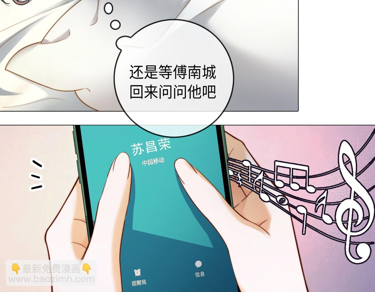 第51话 瓷瓷男朋友