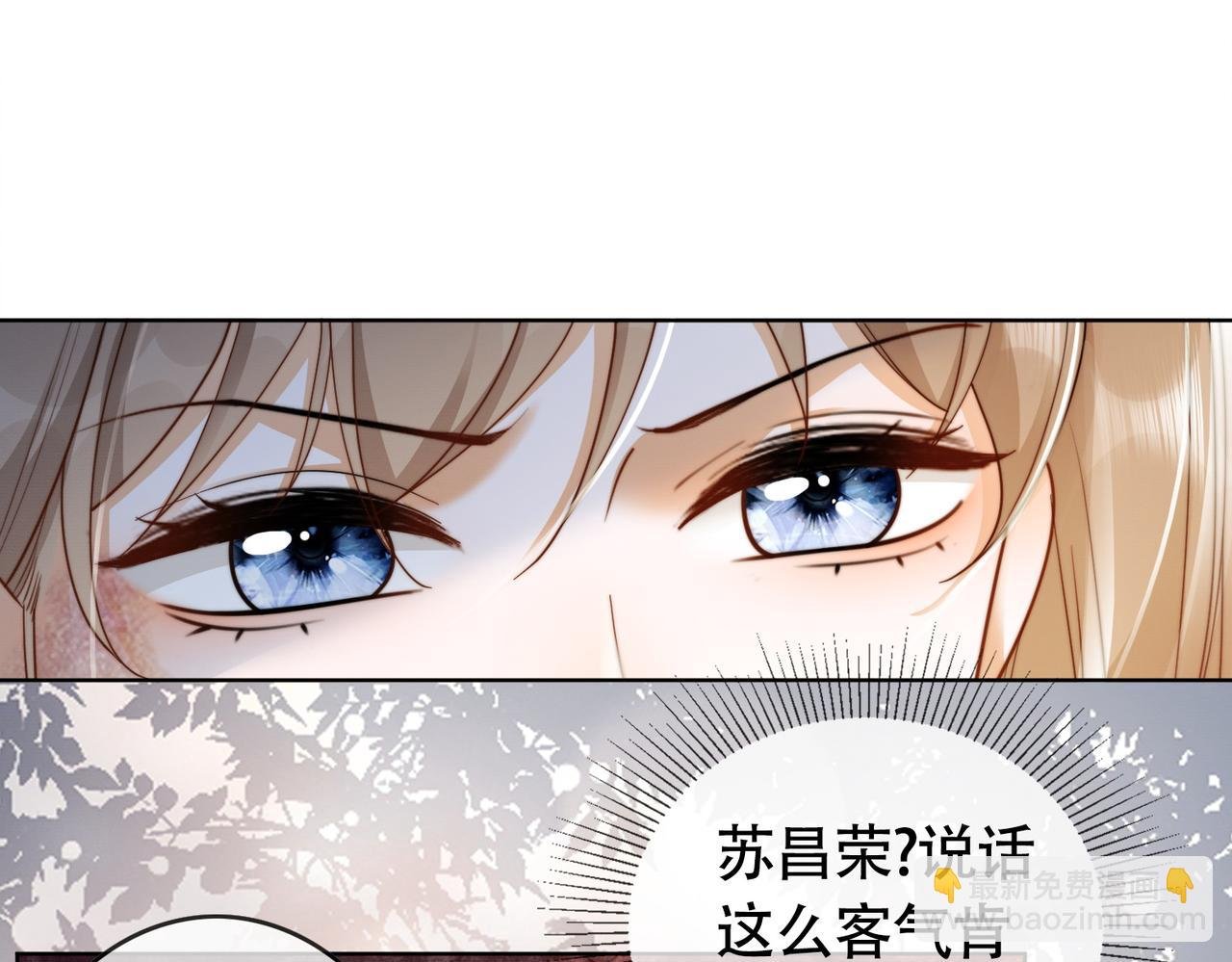 第51话 瓷瓷男朋友