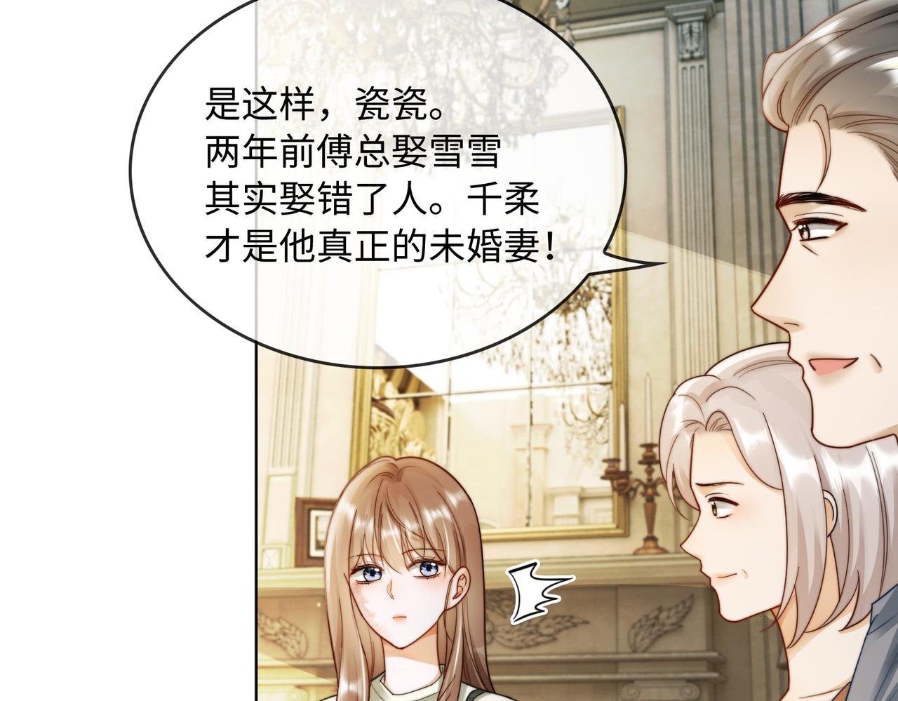 第51话 瓷瓷男朋友