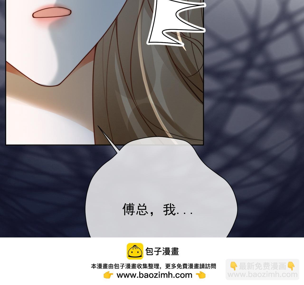 第51话 瓷瓷男朋友