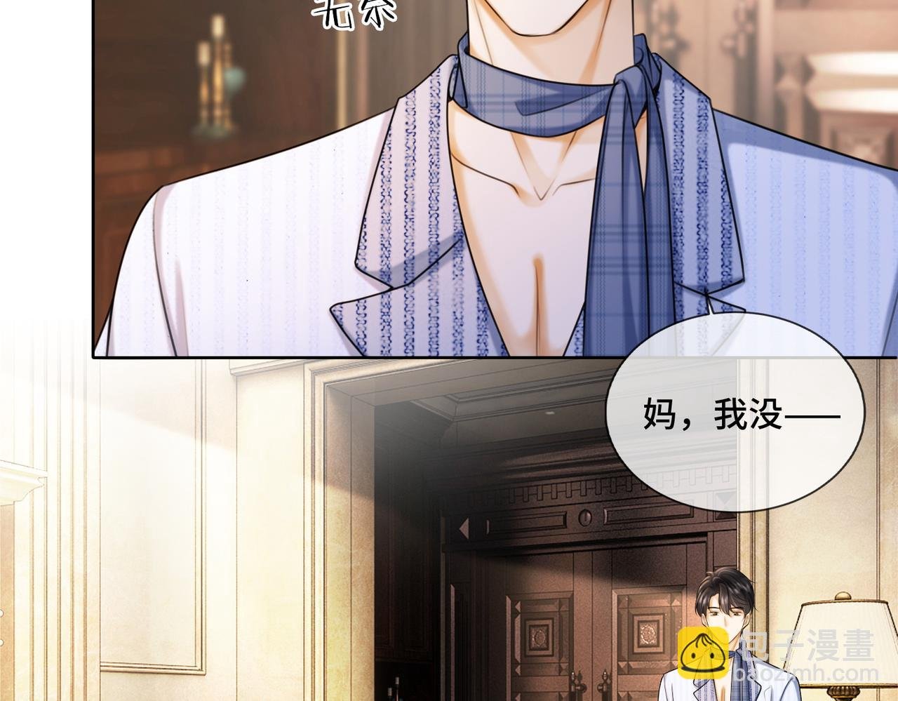 第52话 总裁翻窗见瓷瓷