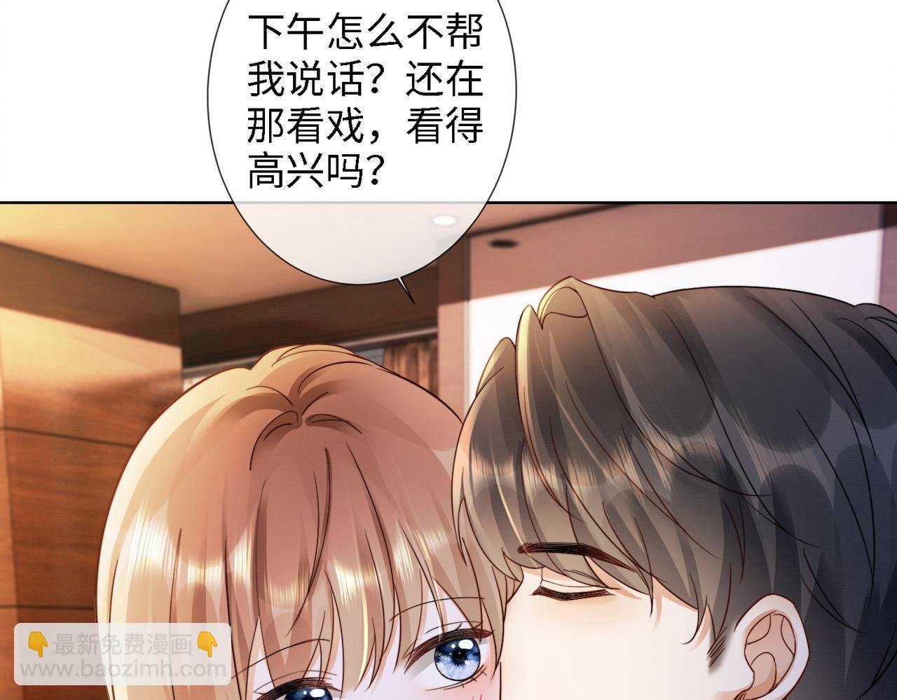 第52话 总裁翻窗见瓷瓷
