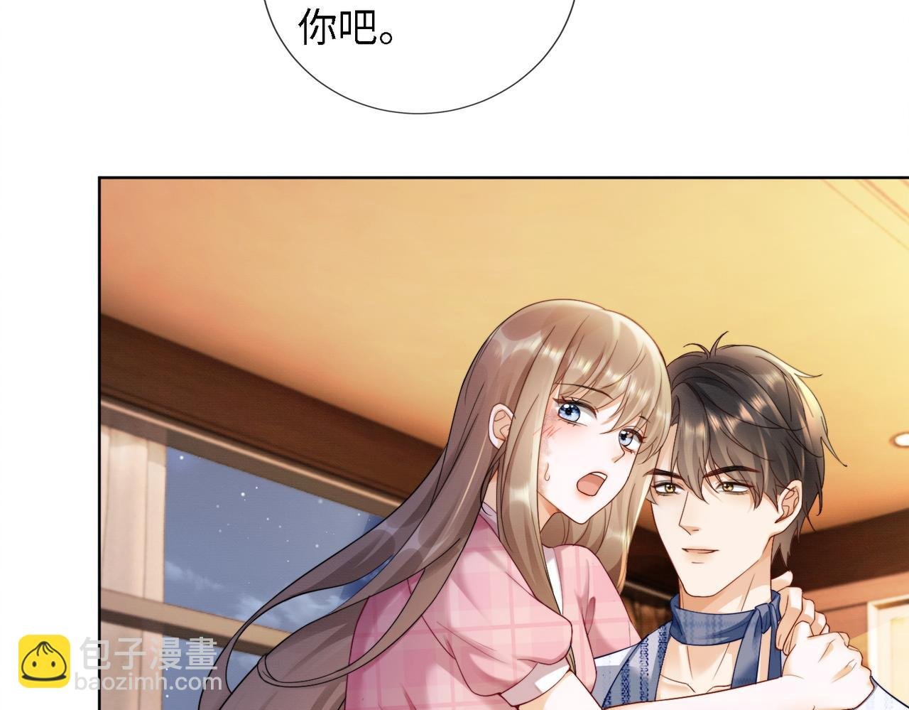 第52话 总裁翻窗见瓷瓷