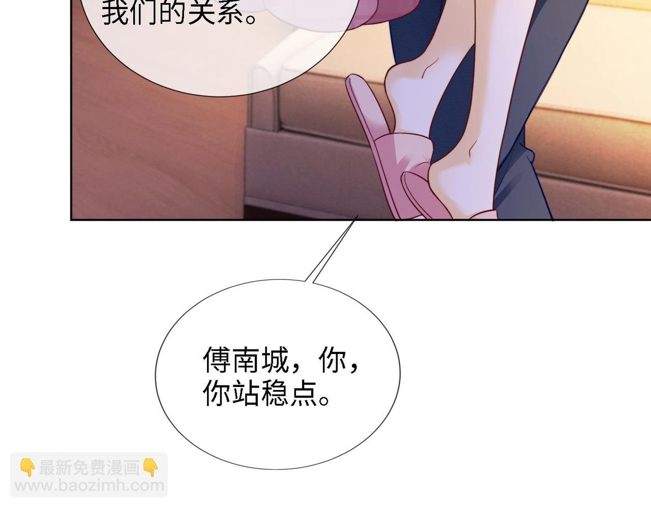 第52话 总裁翻窗见瓷瓷