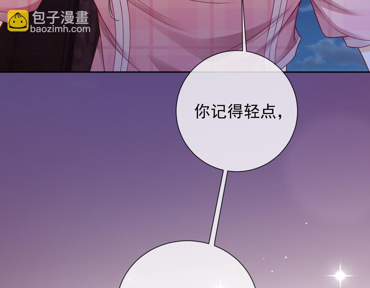 第52话 总裁翻窗见瓷瓷