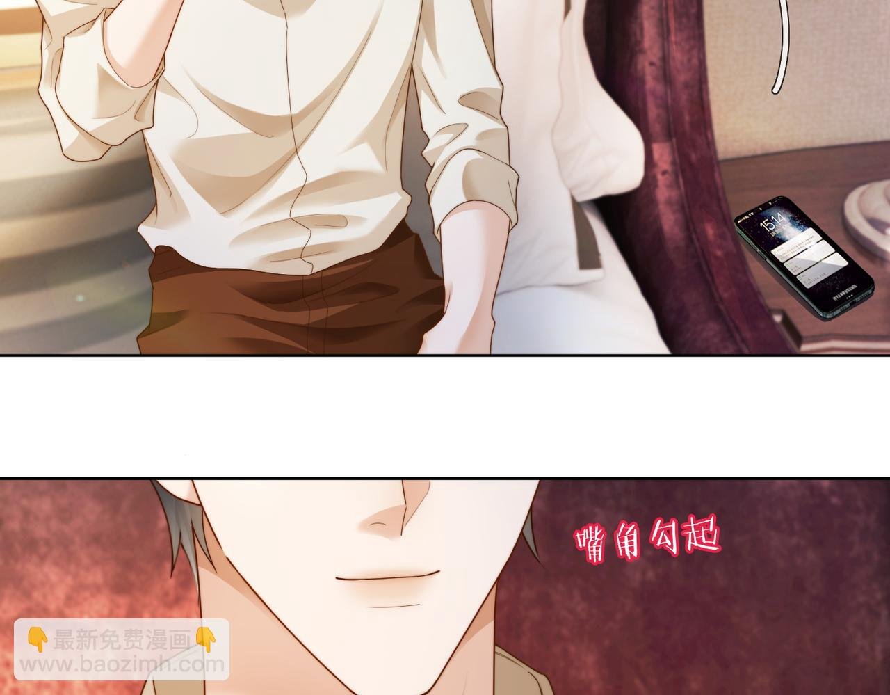 第54话 师兄官宣总裁辟谣