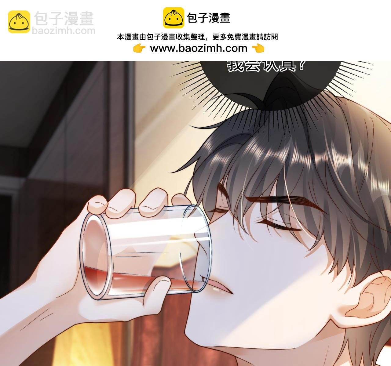第54话 师兄官宣总裁辟谣