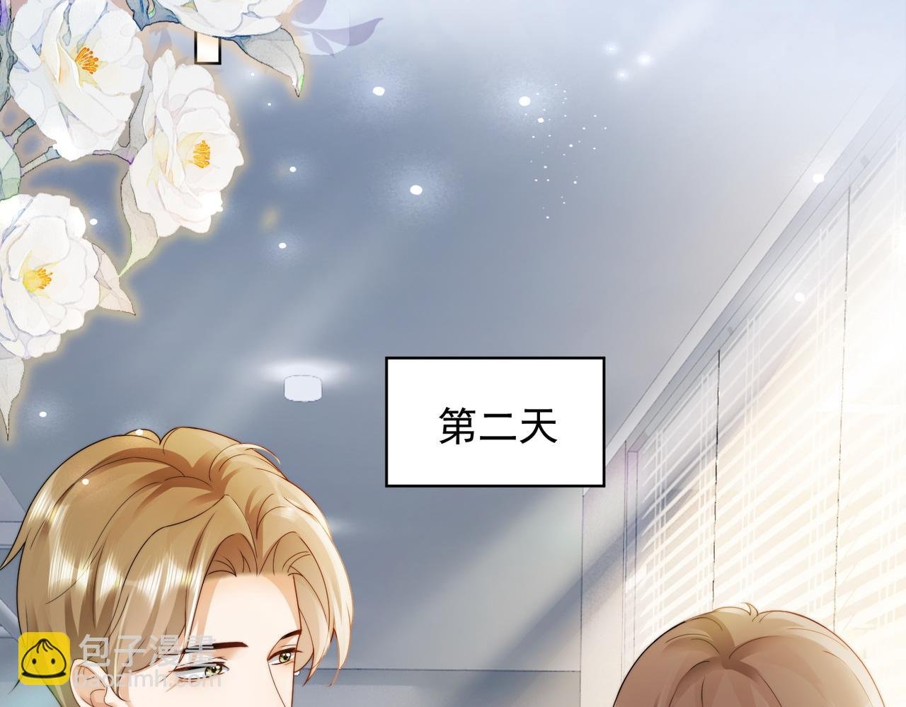 第54话 师兄官宣总裁辟谣