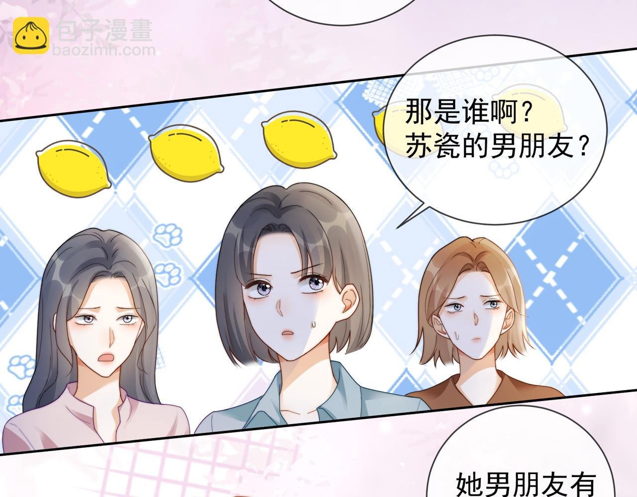 第54话 师兄官宣总裁辟谣