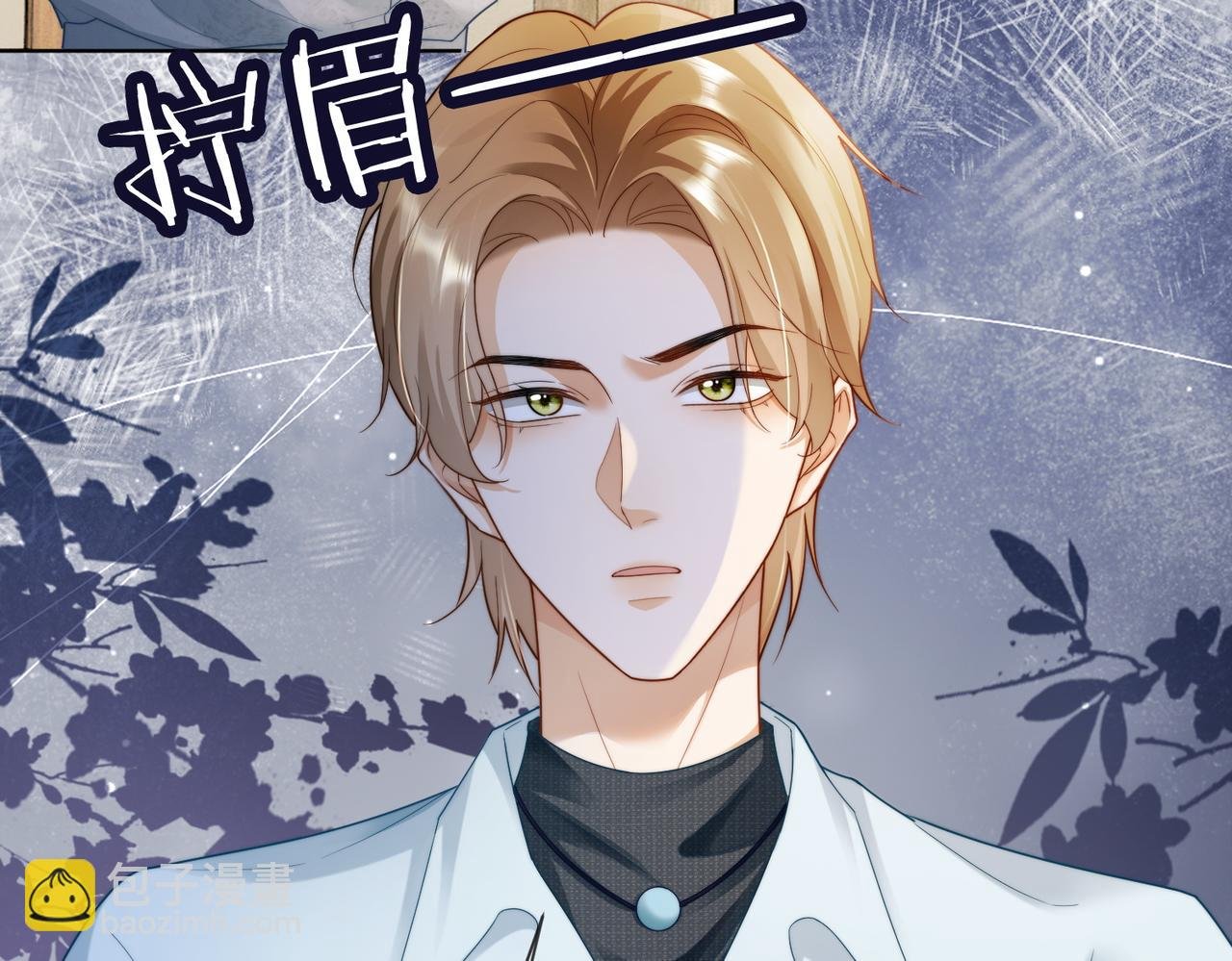 第54话 师兄官宣总裁辟谣
