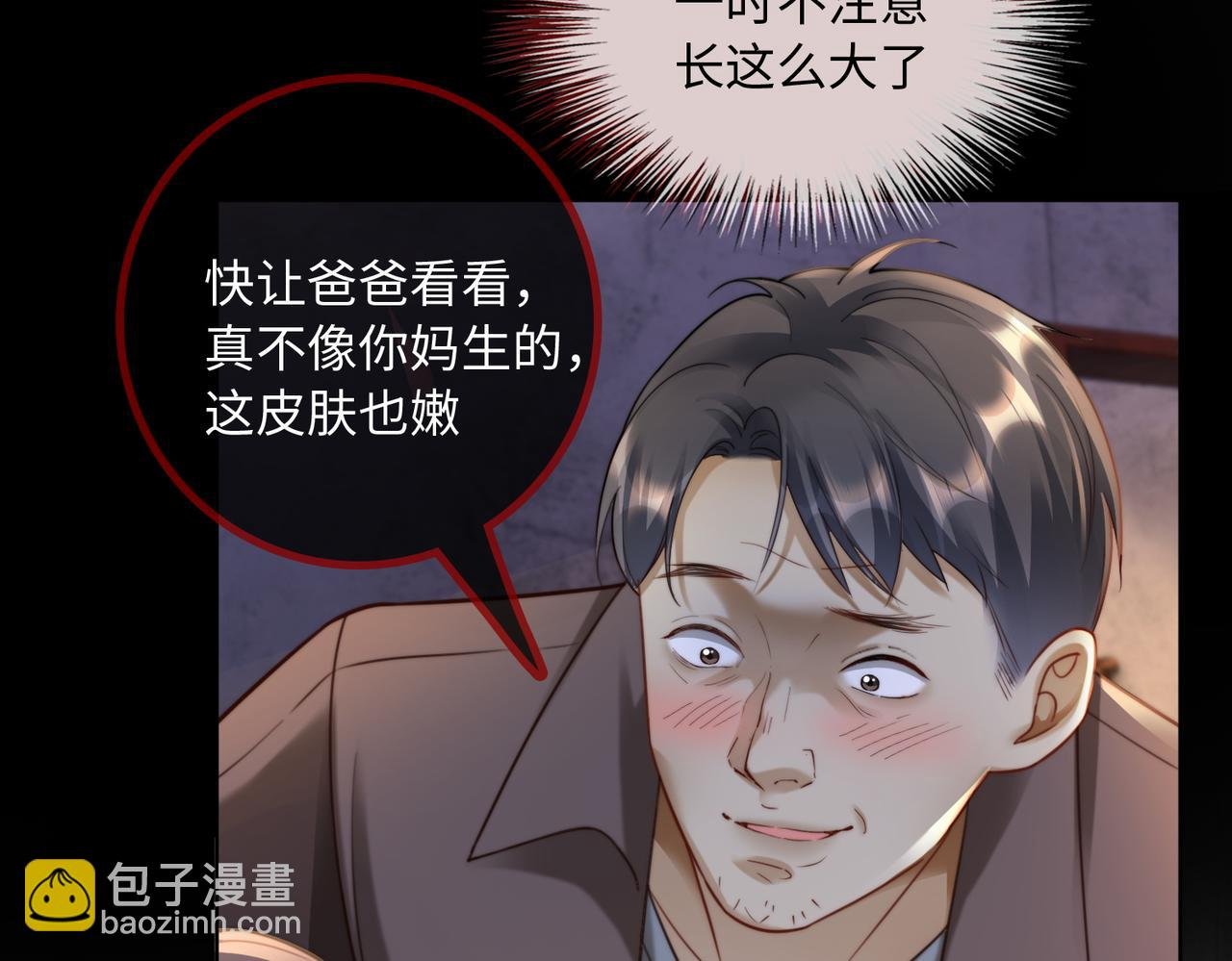 第55话 心疼她