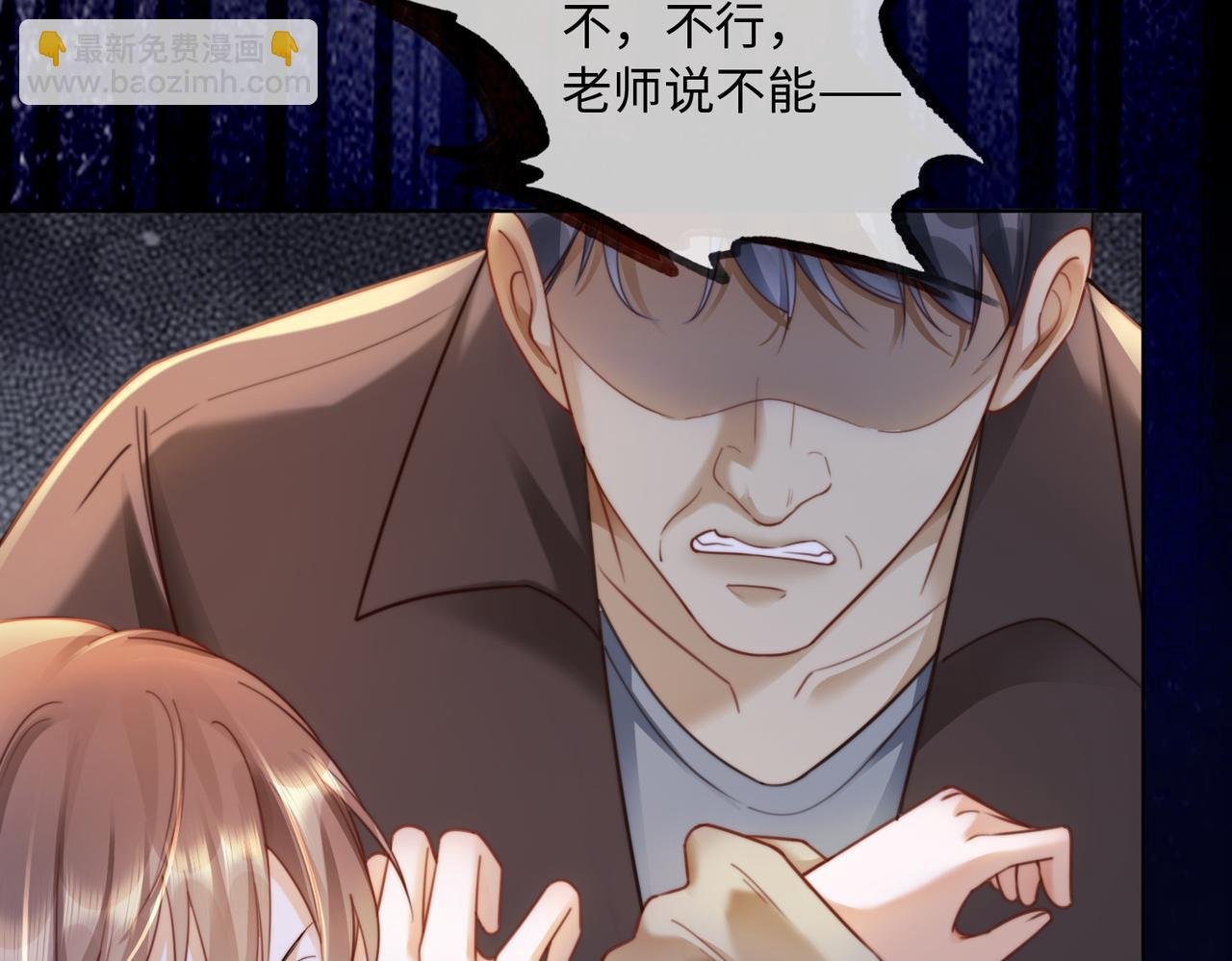 第55话 心疼她