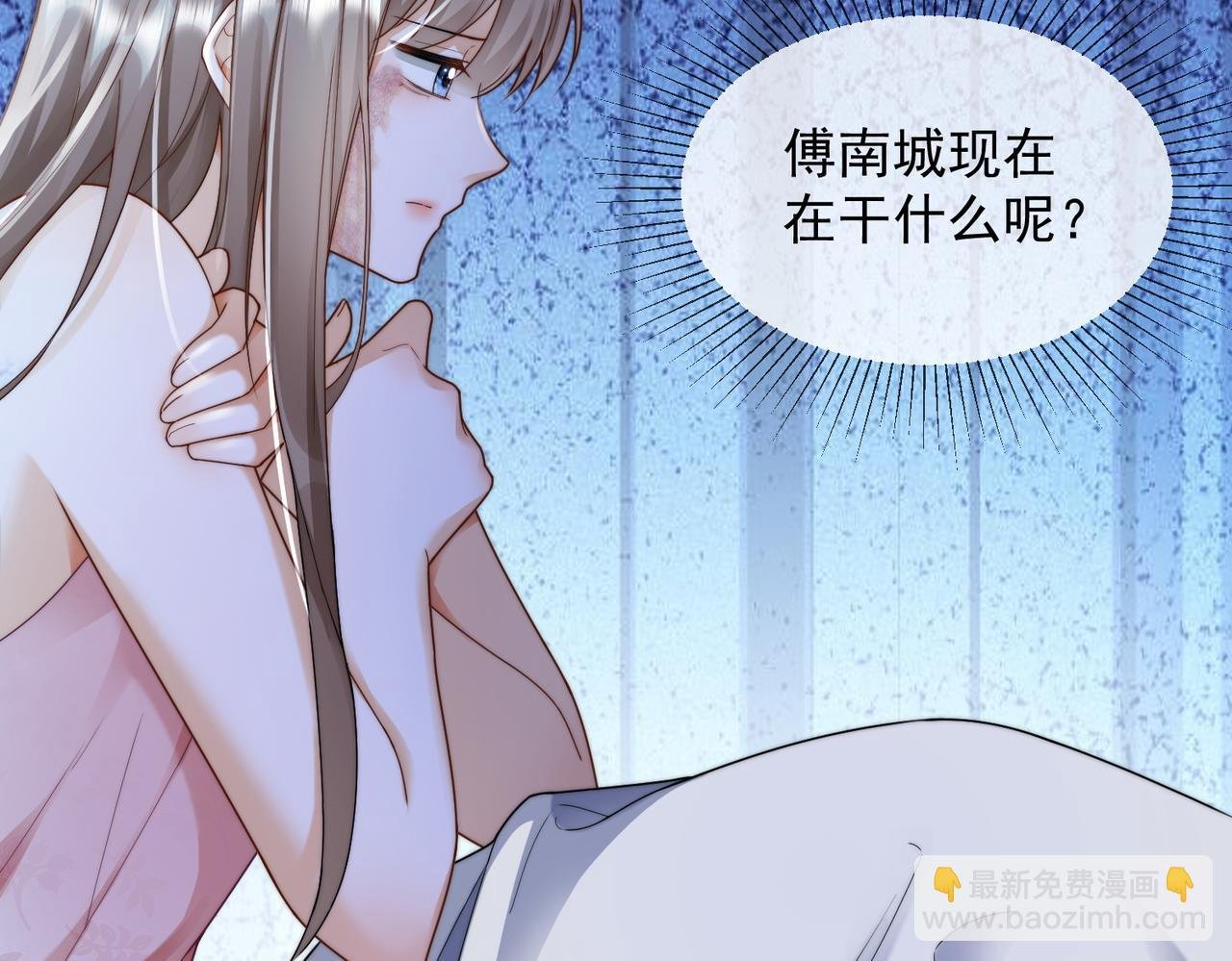 第55话 心疼她