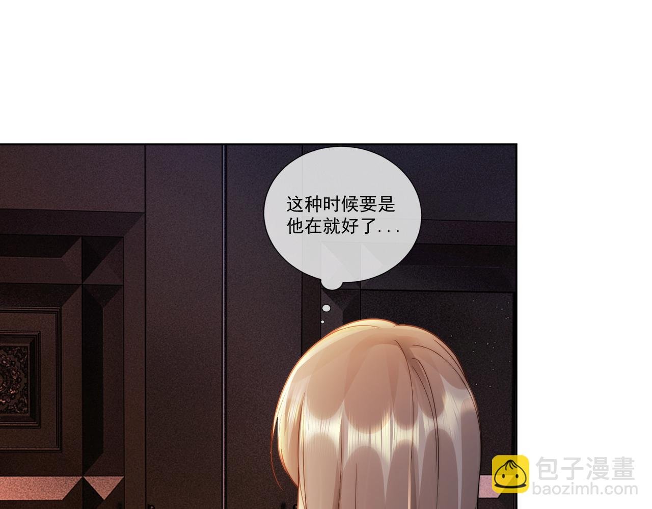 第55话 心疼她