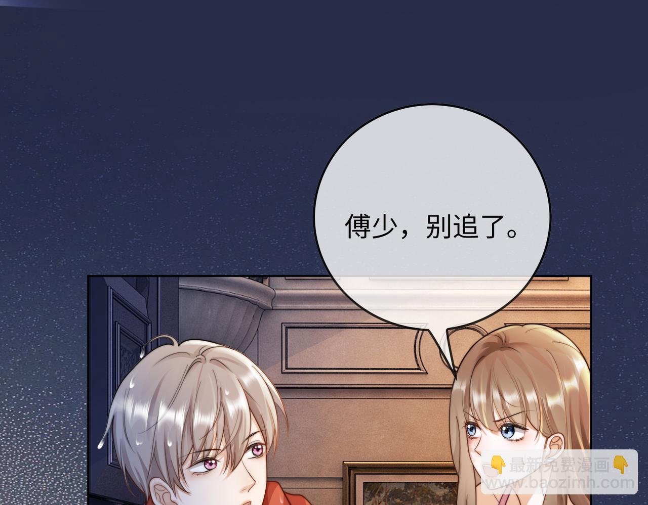 第55话 心疼她