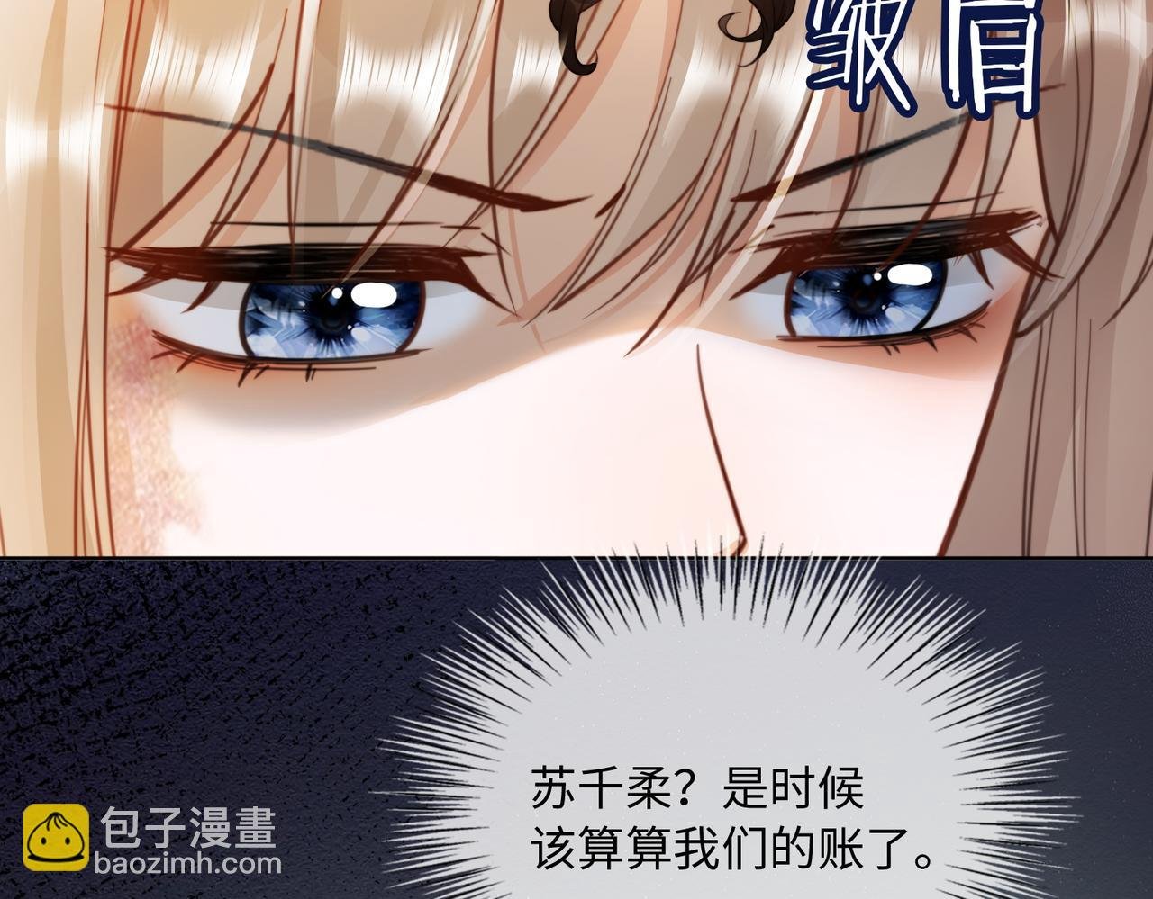 第56话 瓷瓷被绑架！