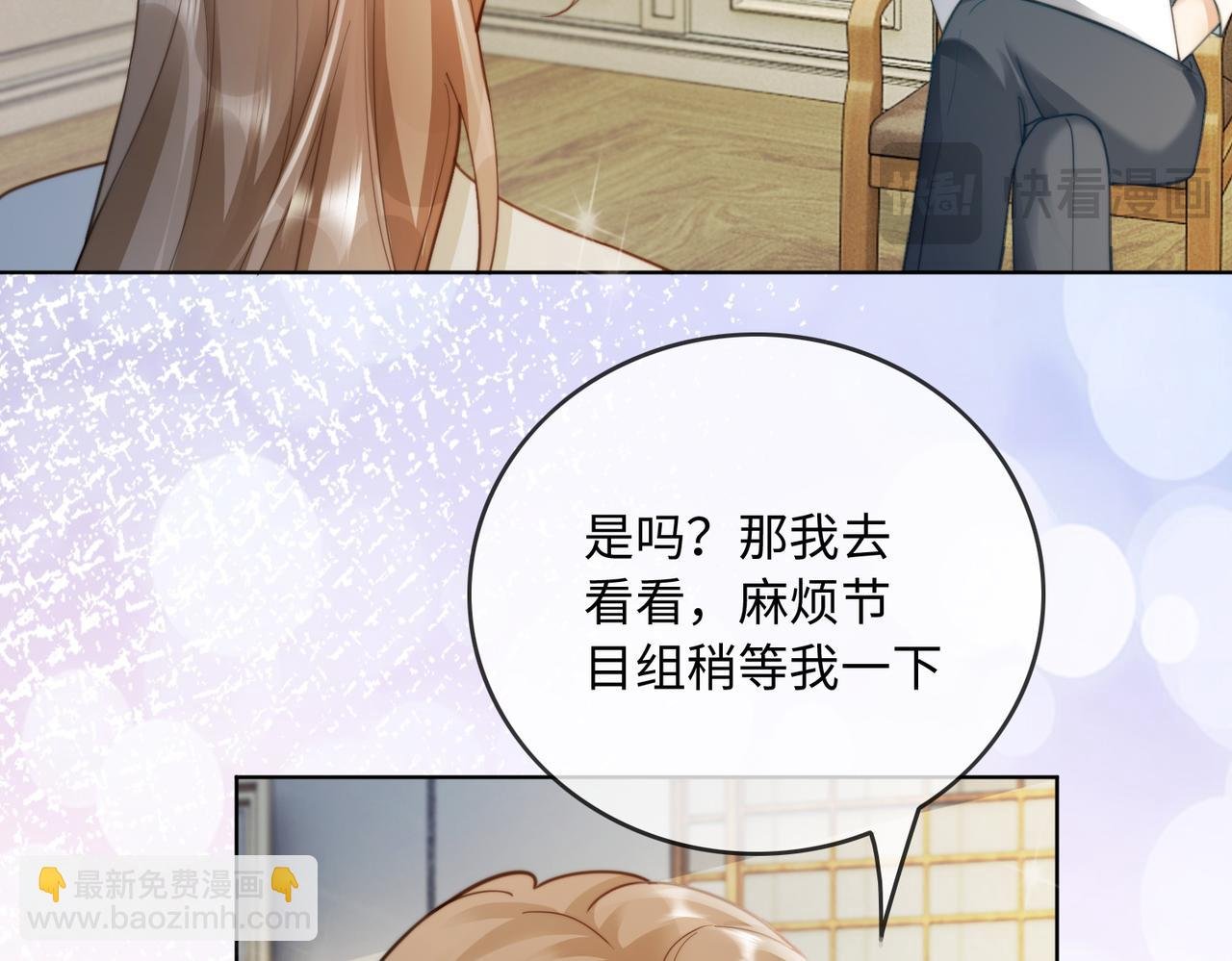 第56话 瓷瓷被绑架！