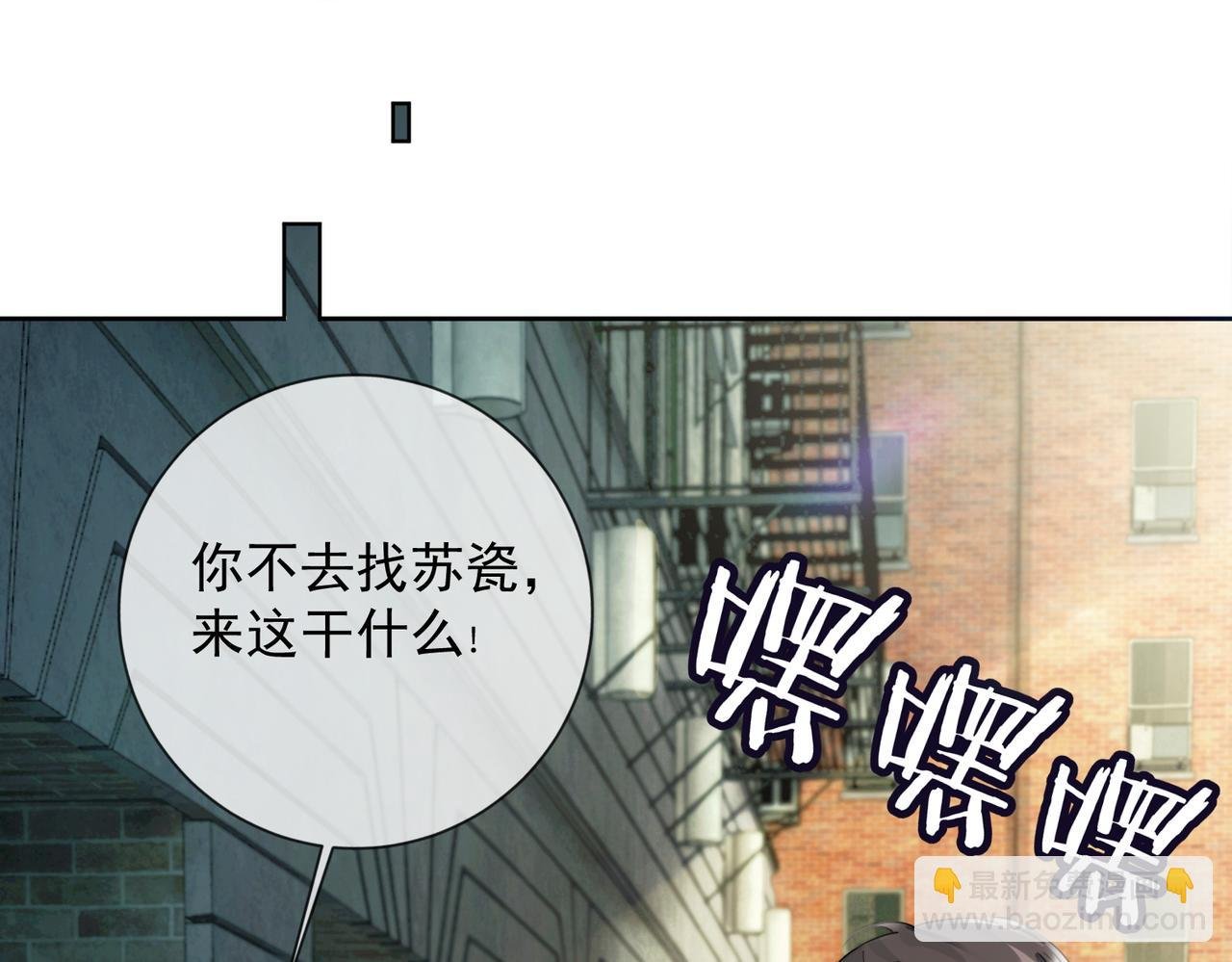 第56话 瓷瓷被绑架！