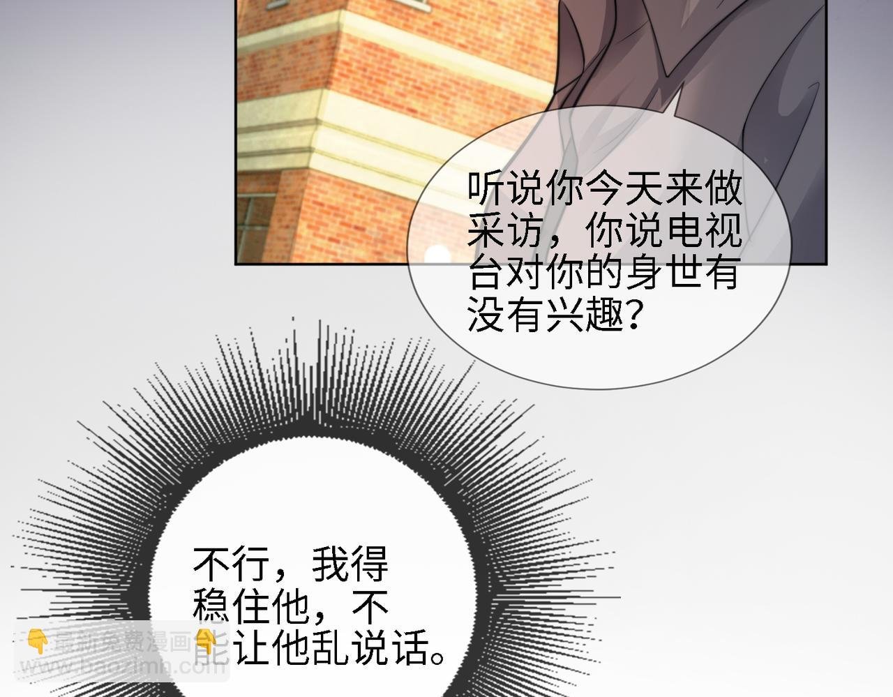 第56话 瓷瓷被绑架！