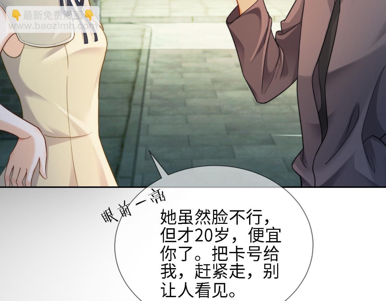 第56话 瓷瓷被绑架！