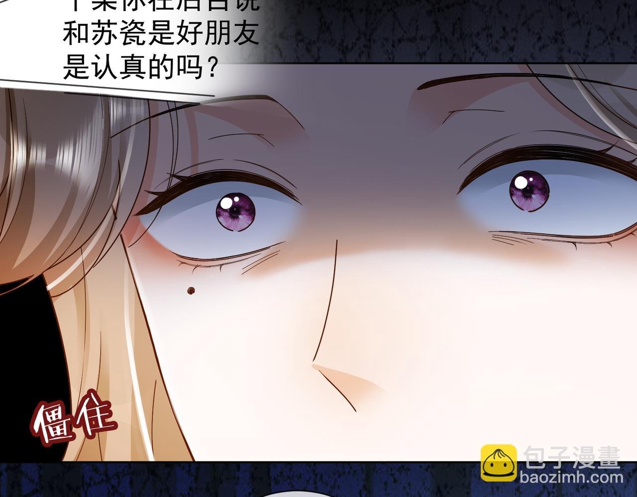 第56话 瓷瓷被绑架！