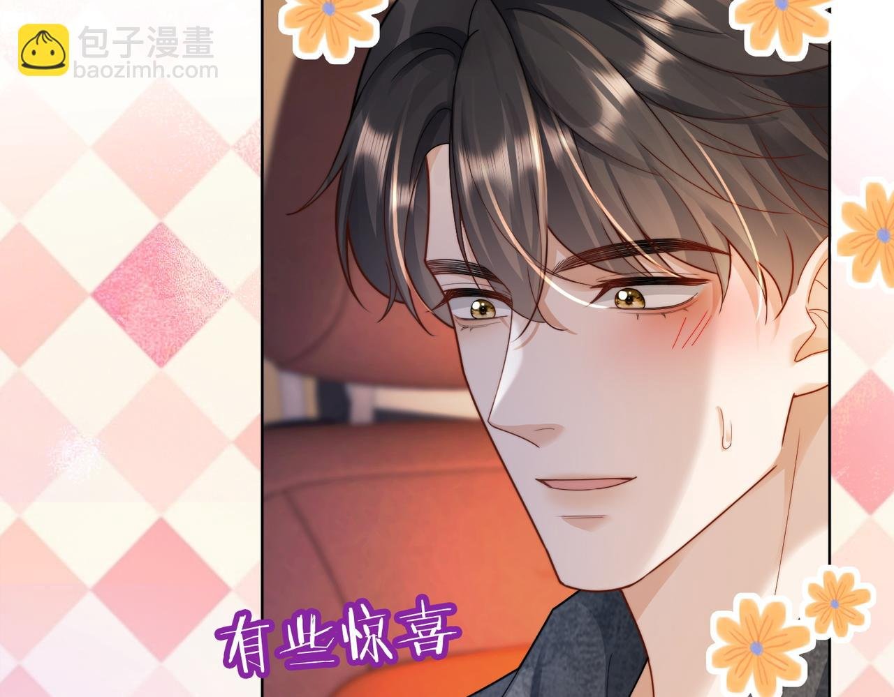 第58话 总裁和“小秘书”