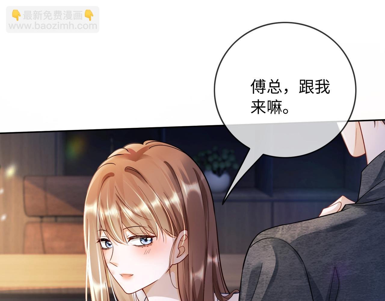 第58话 总裁和“小秘书”