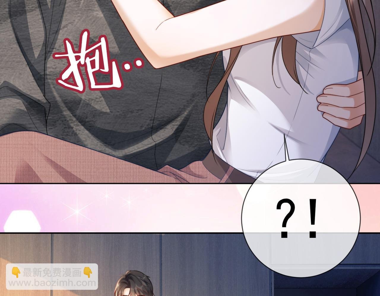 第58话 总裁和“小秘书”