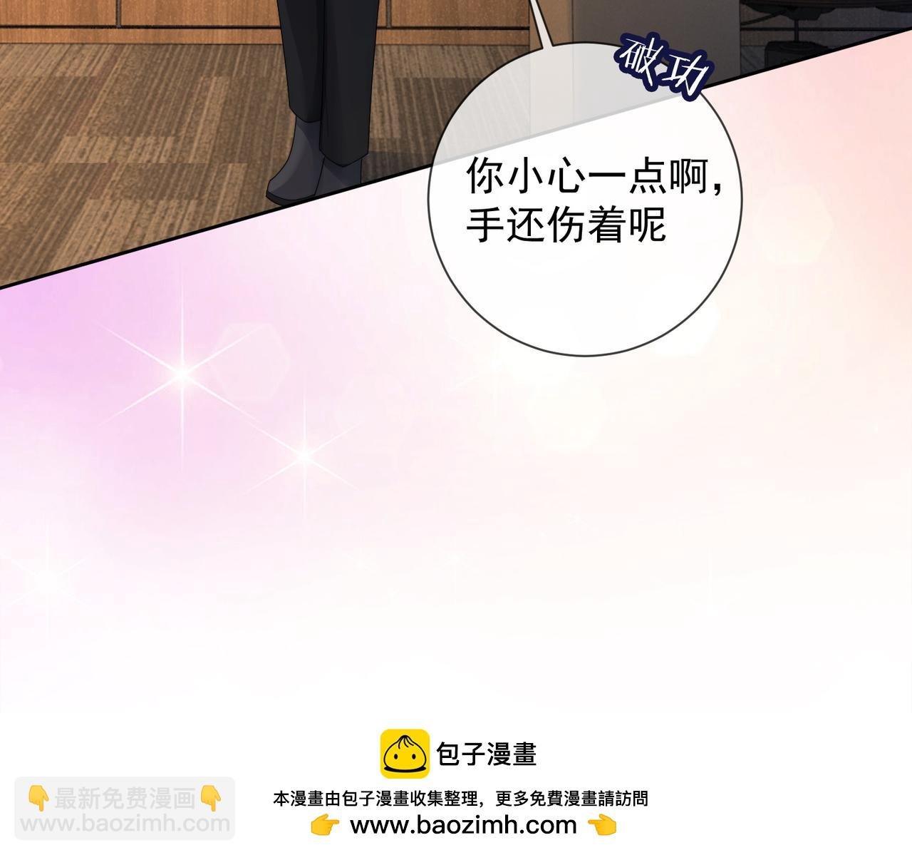 第58话 总裁和“小秘书”