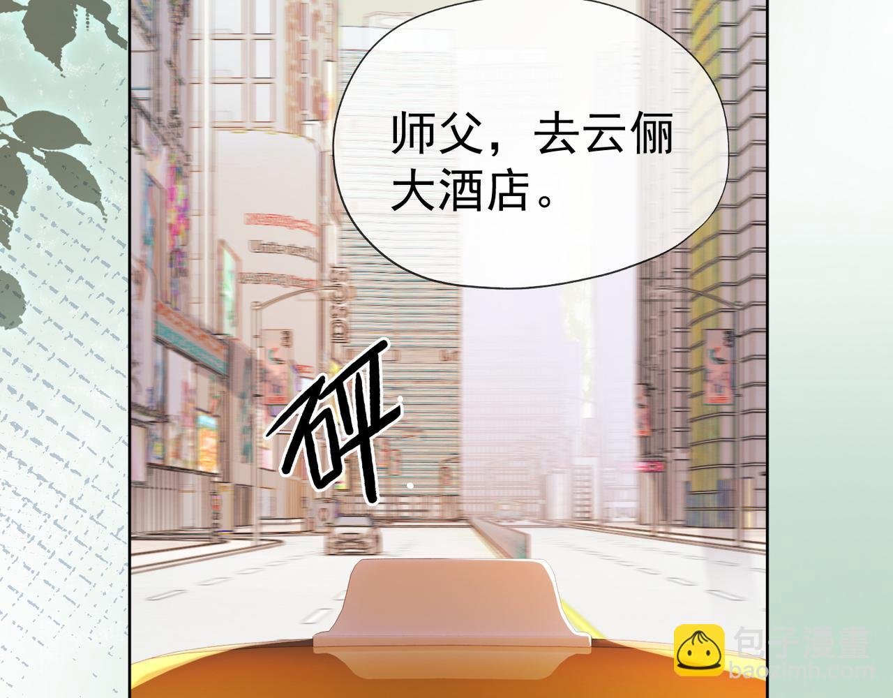 第6话 躲到傅南城床上