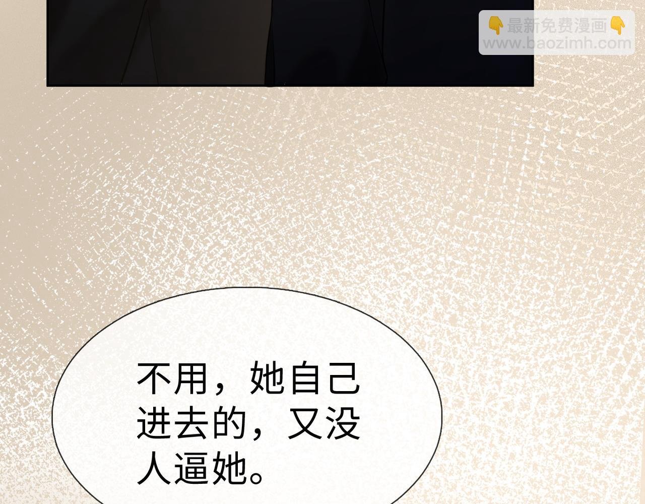 第6话 躲到傅南城床上