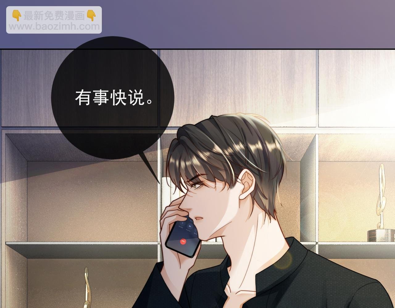 第59话 叔侄反目