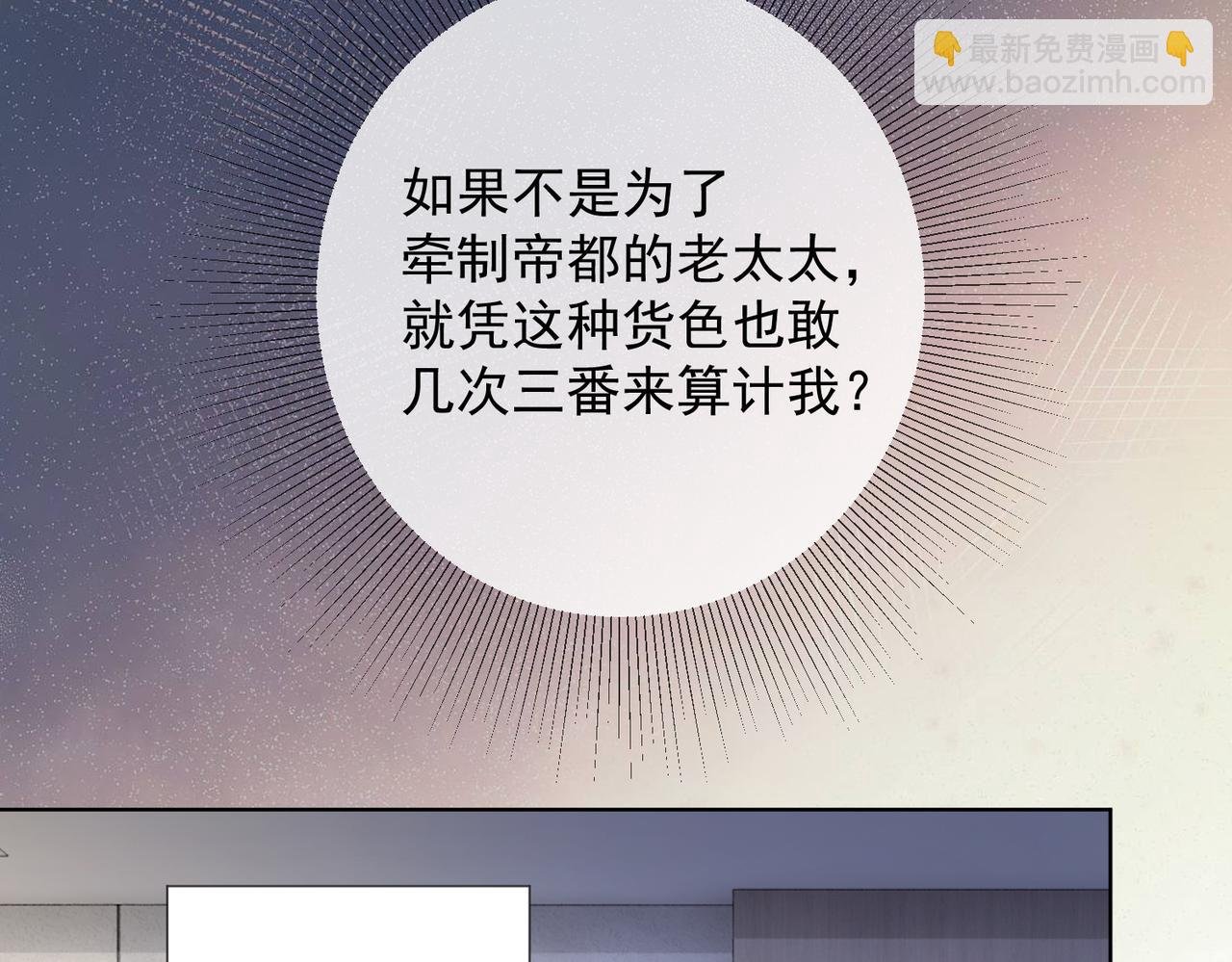 第59话 叔侄反目
