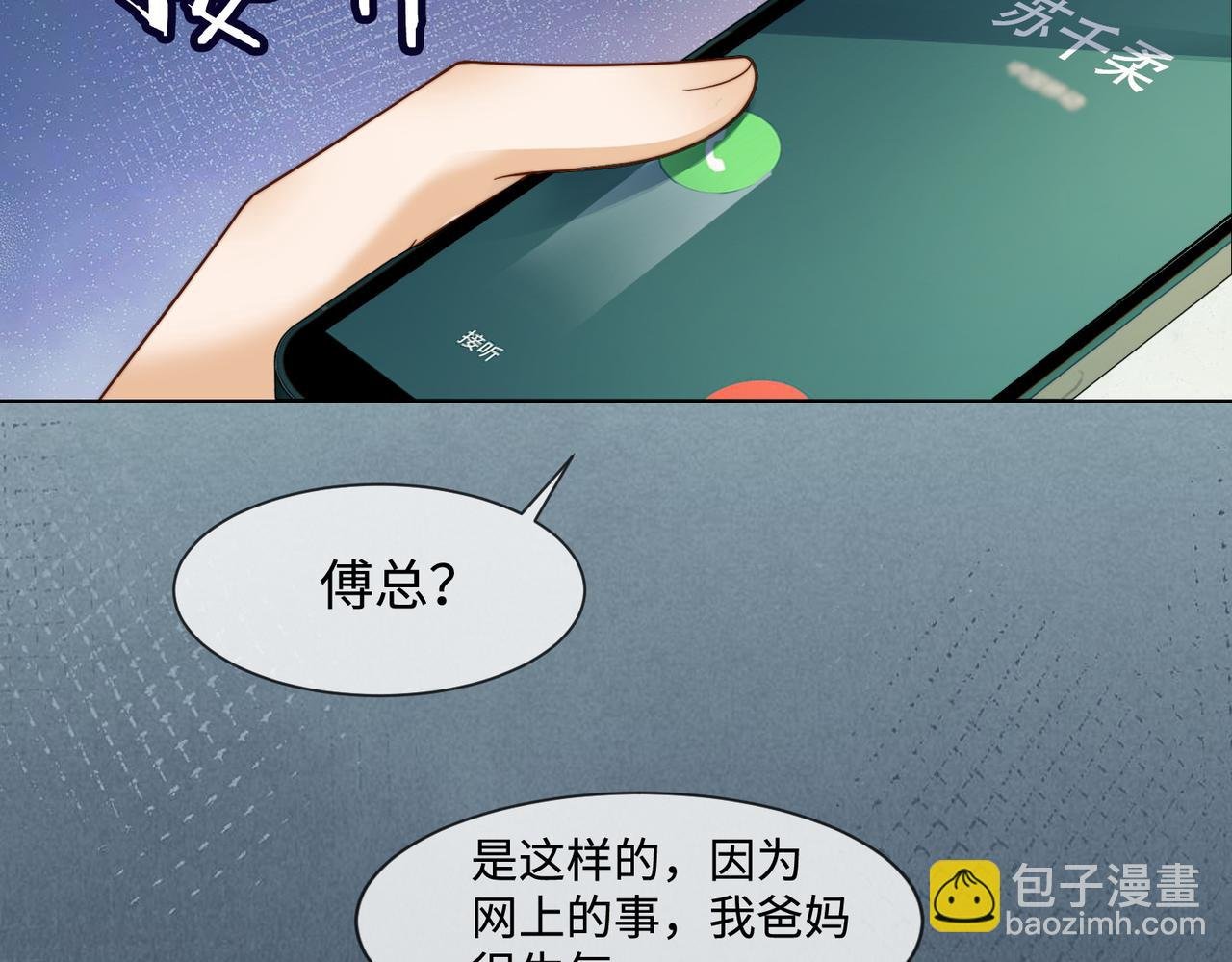 第60话 车内调情