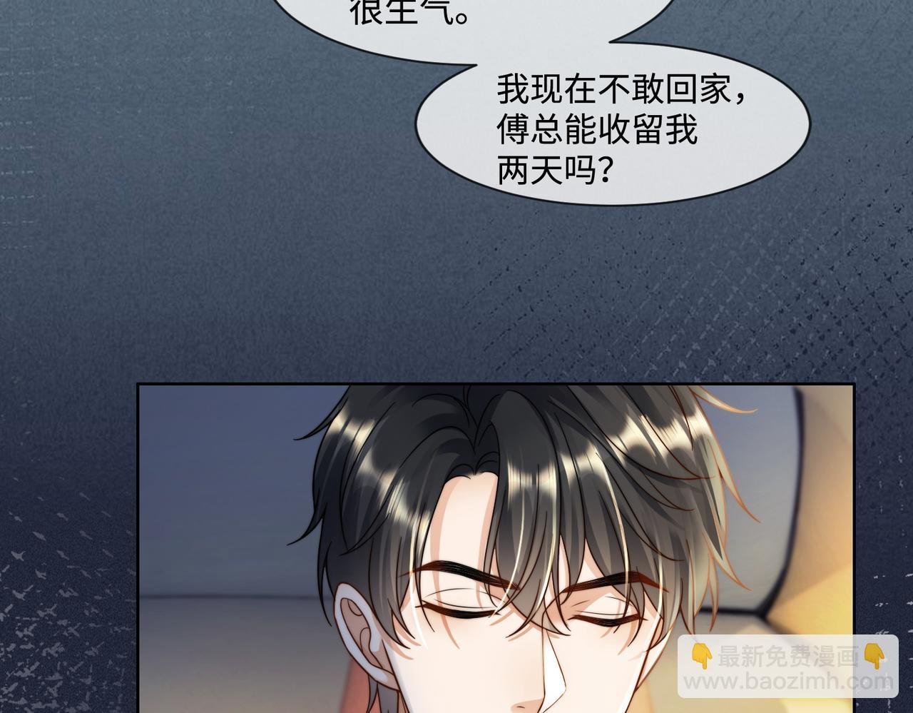 第60话 车内调情