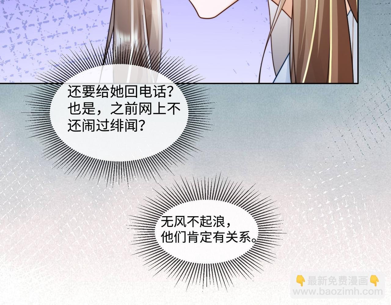 第60话 车内调情