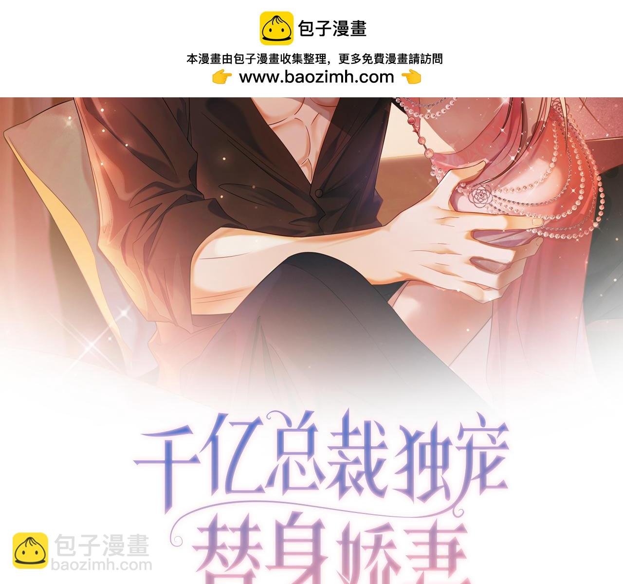 第61话 瓷瓷捧杀苏千柔