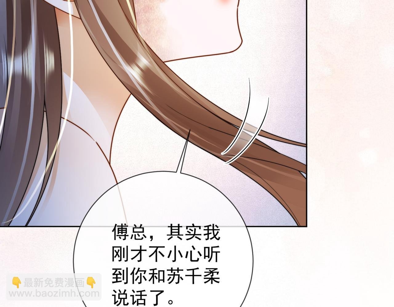 第61话 瓷瓷捧杀苏千柔