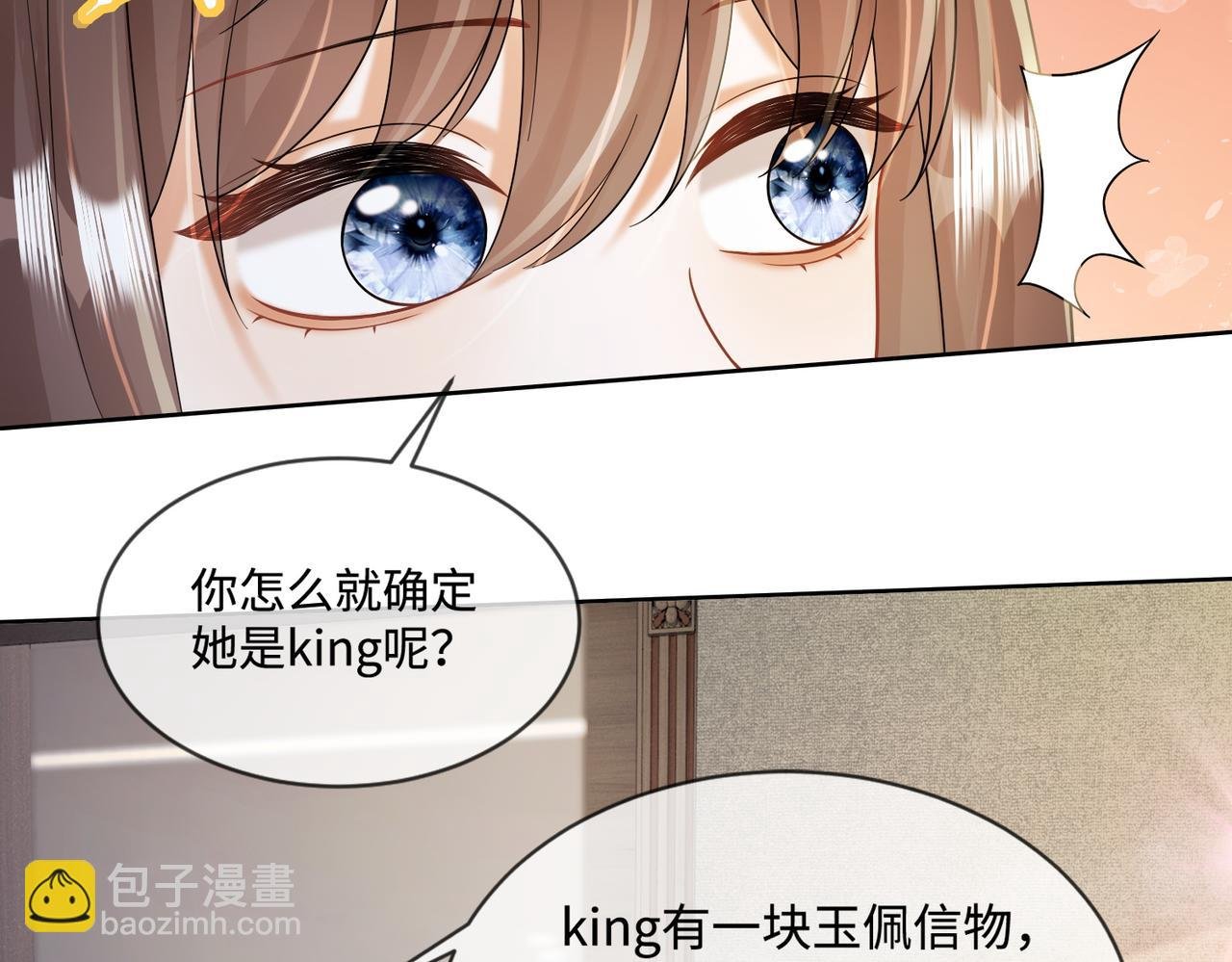 第61话 瓷瓷捧杀苏千柔