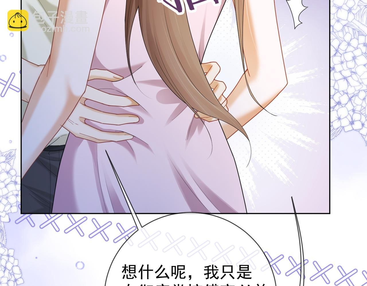 第61话 瓷瓷捧杀苏千柔