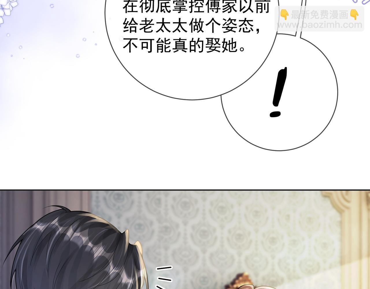 第61话 瓷瓷捧杀苏千柔
