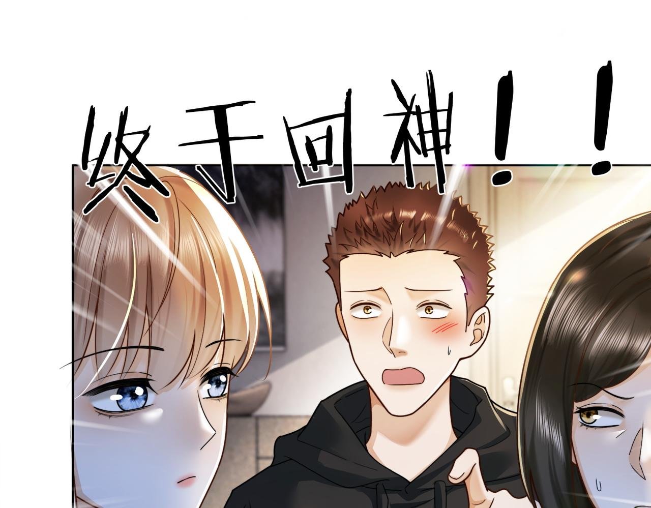 第62话 瓷瓷不再伪装，惊艳众人