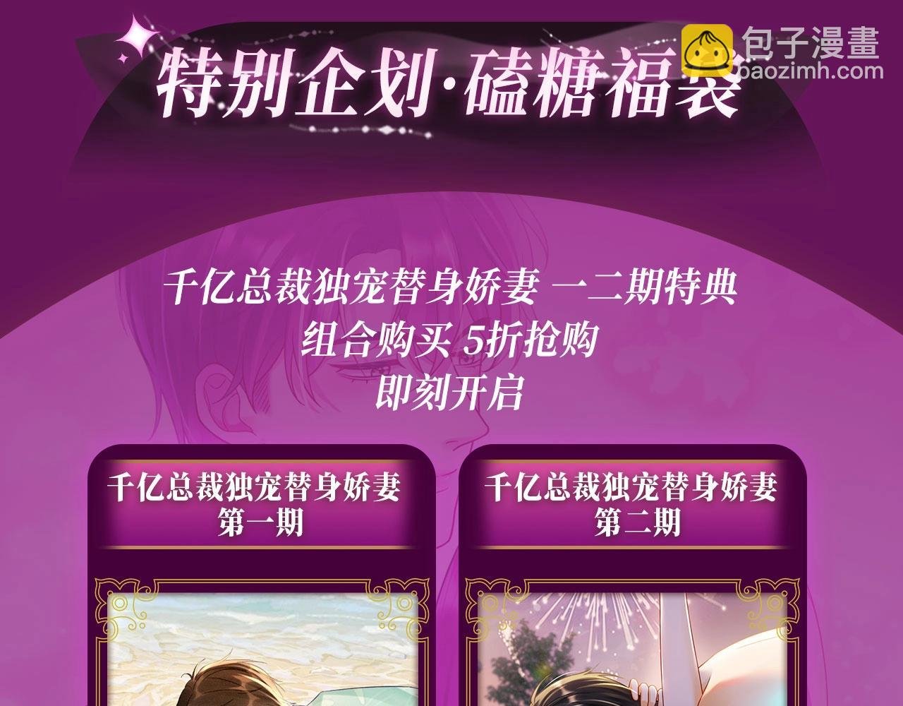 特典公开：温泉共浴 见证城瓷CP烟花下的誓言~