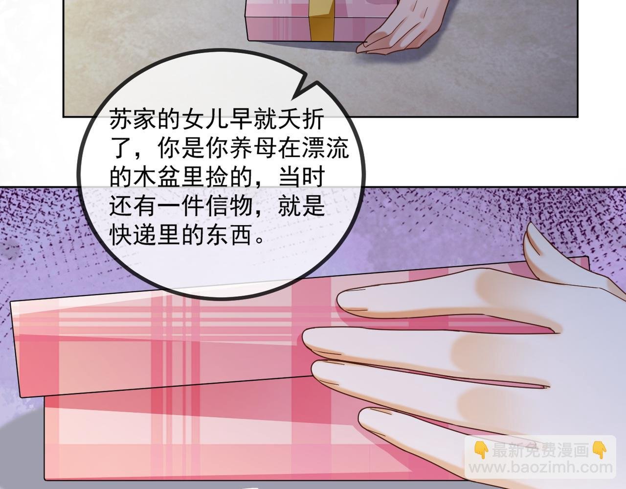 第65话 吾爱