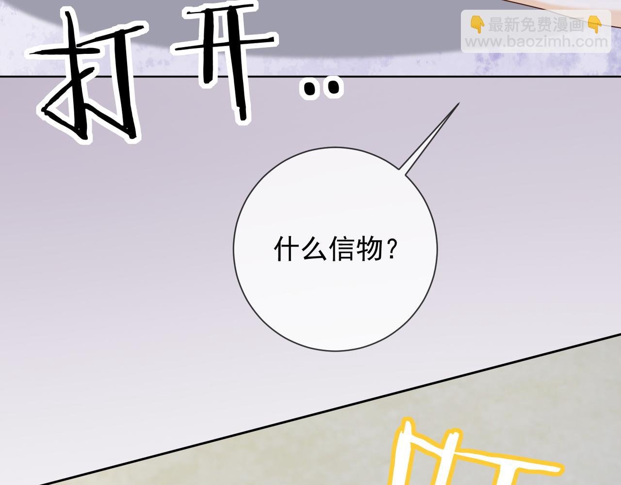 第65话 吾爱
