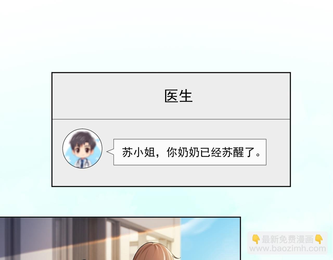 第65话 吾爱
