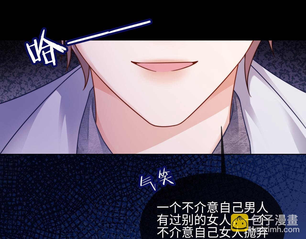 第66话 心里真正在意的人