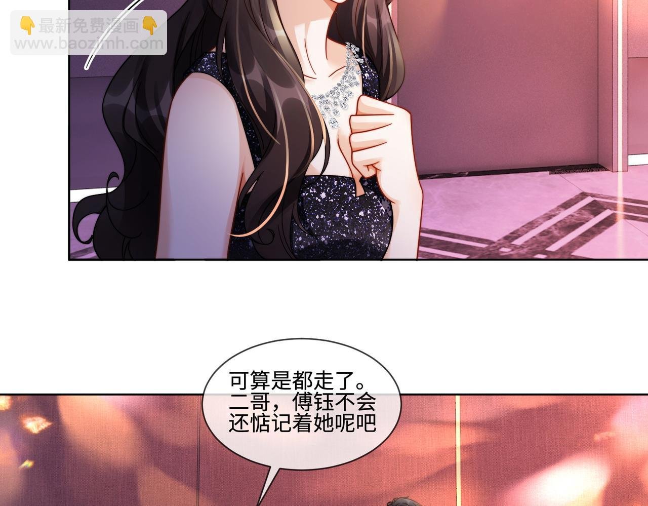 第66话 心里真正在意的人