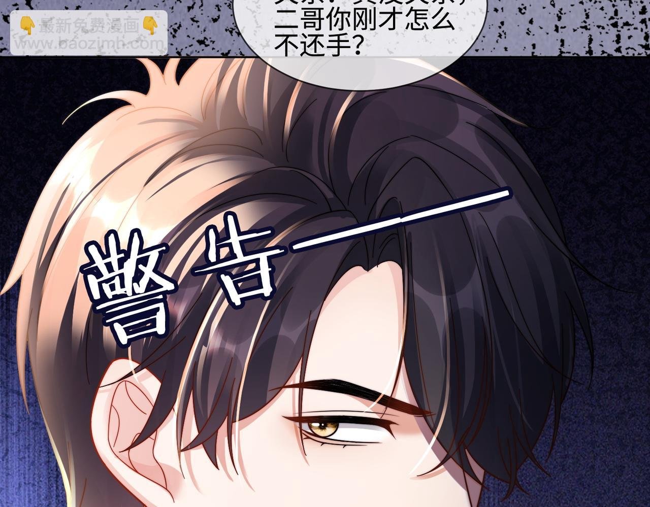 第66话 心里真正在意的人