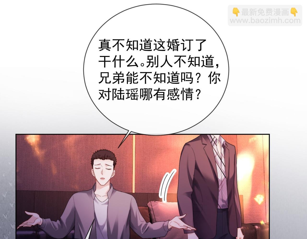 第66话 心里真正在意的人